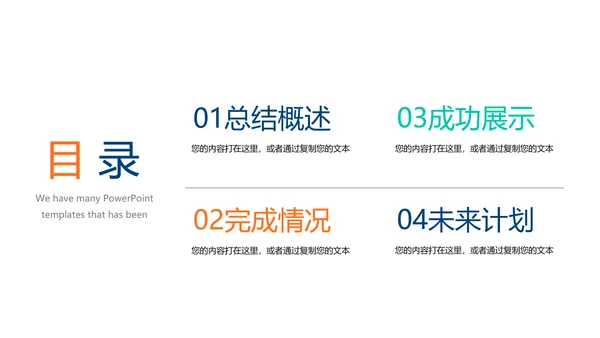 简约时尚体育运动动态PPT