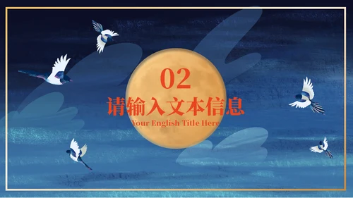 七夕情人节相汇活动策划方案通用PPT模板