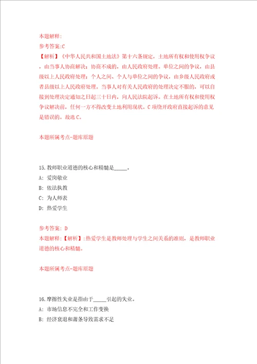 四川绵阳市审计信息中心市投资审计服务中心公开招聘聘用制工程造价技术1人模拟考试练习卷及答案第9期