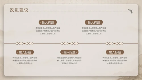 中国风部门年终总结PPT模板工作总结年终总结