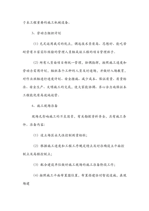 大道施工组织设计.docx