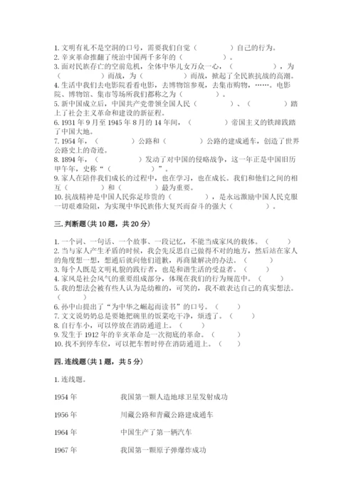 部编版五年级下册道德与法治 期末测试卷各版本.docx