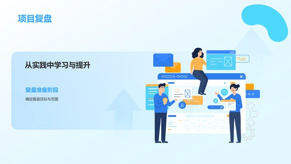 蓝色插画风大学生互联网+创新创业项目计划书PPT模板