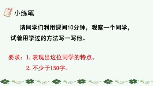 14 刷子李   课件