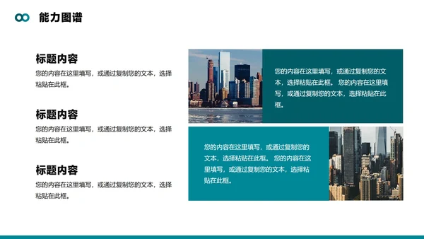 绿色简约实景商务风项目答辩转正答辩PPT模板