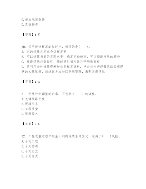 2024年一级建造师之一建建设工程项目管理题库完整.docx