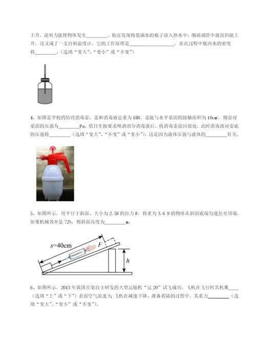 强化训练湖南湘潭市电机子弟中学物理八年级下册期末考试单元测试试卷（含答案详解版）.docx