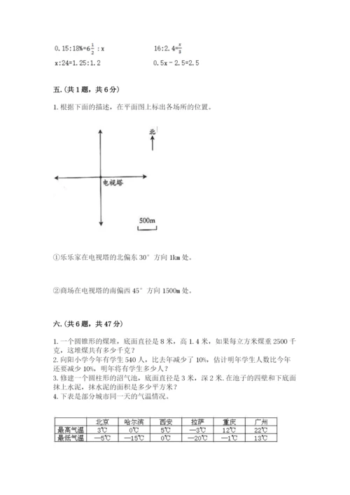 浙江省宁波市小升初数学试卷【b卷】.docx