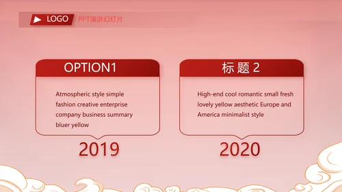 红色中国风年货节促销活动宣传PPT动态模板