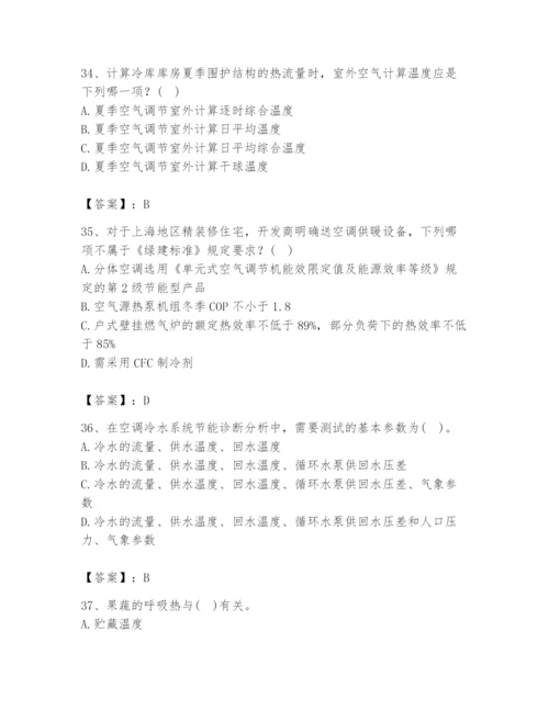 公用设备工程师之专业知识（暖通空调专业）题库汇编.docx