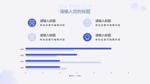 简约商务商业计划书PPT模板