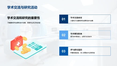 生物医学影像新视界