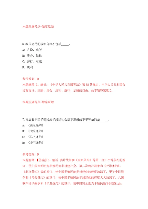 南京市建邺区莫愁湖街道公开招考3名工作人员模拟考核试卷含答案9