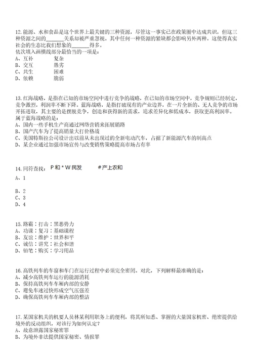 2023年05月广东科学技术职业学院聘用制教职工招聘第三批笔试题库含答案解析