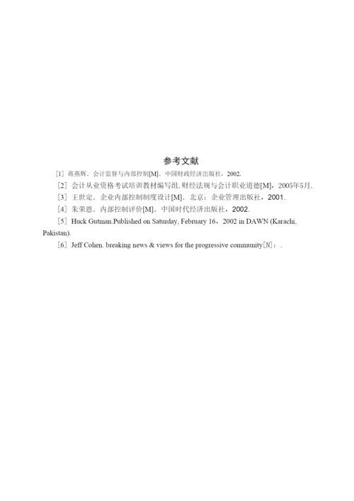 2022华信学院毕业设计（论文）正文部分格式样板.docx