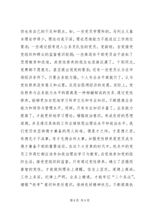 提高机关党建质量思考.docx