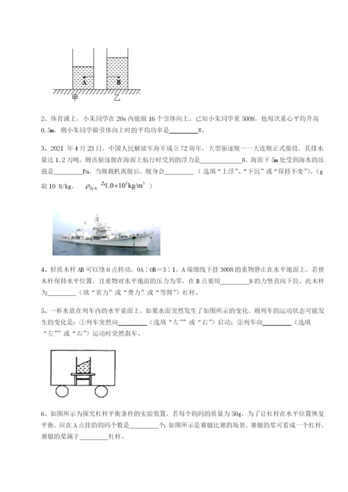小卷练透江西九江市同文中学物理八年级下册期末考试达标测试练习题（详解）.docx