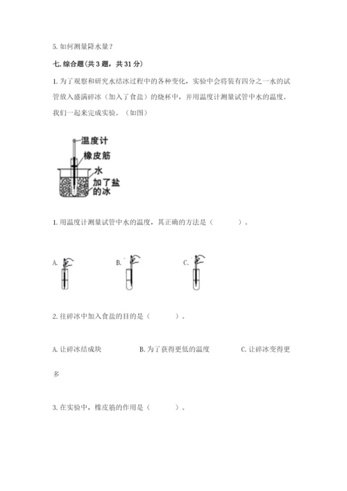 教科版三年级上册科学期末测试卷精品（典型题）.docx