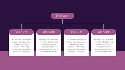 紫色时尚618促销宣传PPT模板