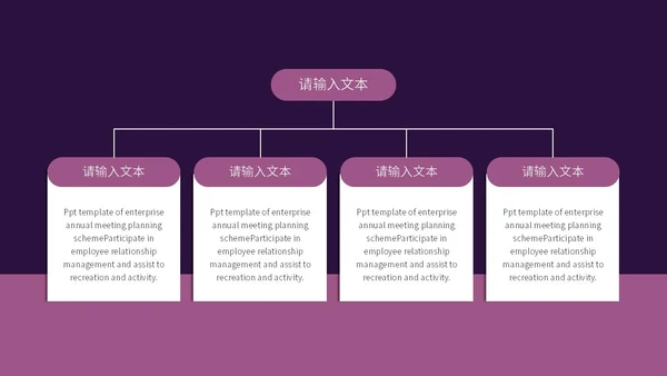 紫色时尚618促销宣传PPT模板