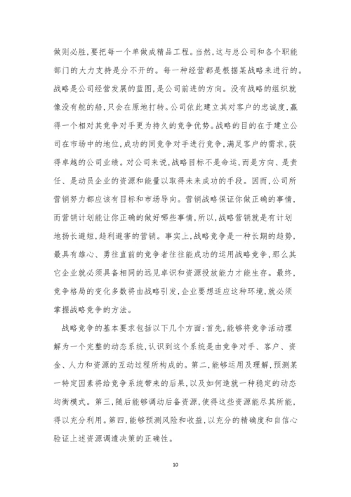 薪酬管理人员制度3篇.docx