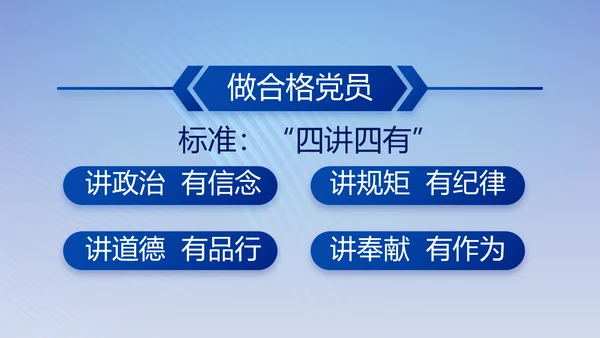 蓝色大气纪检监察党风廉政和反腐斗争动态PPT