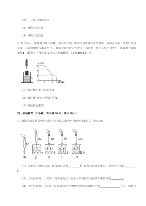 滚动提升练习广东江门市第二中学物理八年级下册期末考试专项训练试题（详解）.docx