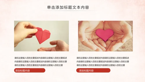 爱心公益敬老院养老关爱老人PPT模板