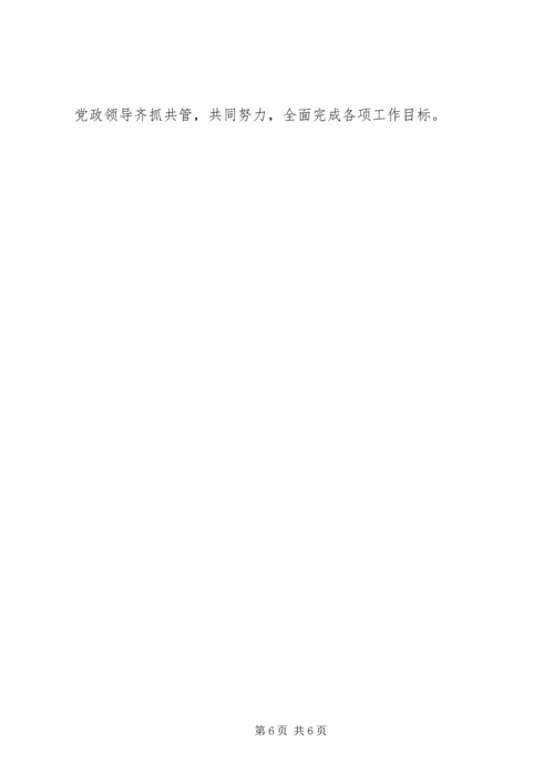 外地考察学习研究报告汇报培训经开区考察项目建设经验 (4).docx