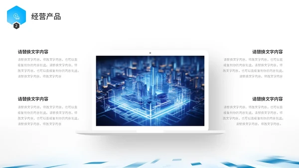 蓝色简约几何渐变色块飞速光效科技公司企业介绍PPT公司介绍