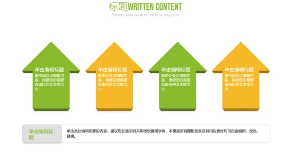 金融理财创业投资银行证券PPT模板