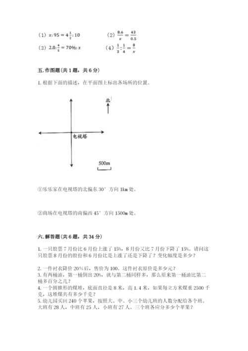 都匀市六年级下册数学期末测试卷（考试直接用）.docx