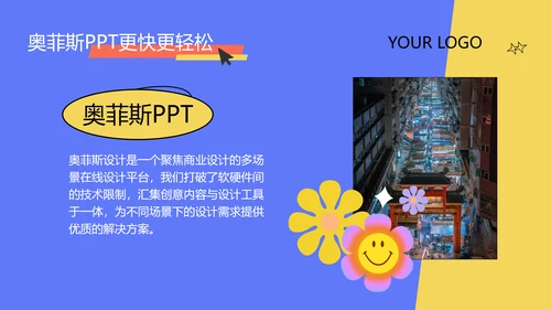 蓝色卡通风格推广工作汇报