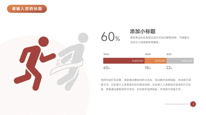 红色渐变科技产品发布会PPT模板