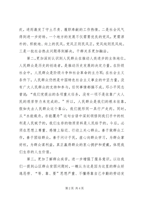 大走访活动的感受和体会 (5).docx