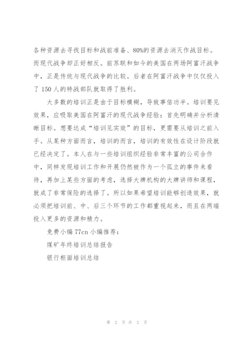 企业培训师工作总结范文.docx