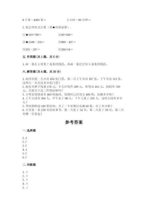 人教版三年级上册数学期中测试卷（完整版）.docx