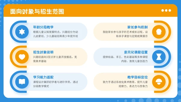 蓝色可爱卡通风暑期美术兴趣活动PPT模板