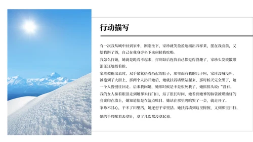 名著导读《活着》通用PPT模板