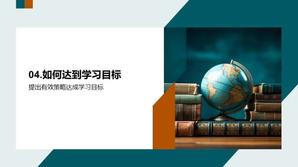 四年级学习全攻略