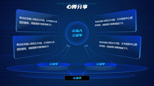 蓝色科技炫酷光效商务欢迎领导莅临指导工作汇报总结PPT模板