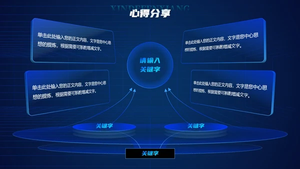 蓝色科技炫酷光效商务欢迎领导莅临指导工作汇报总结PPT模板