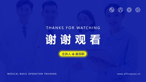 蓝色简约医疗专业操作培训PPT套装