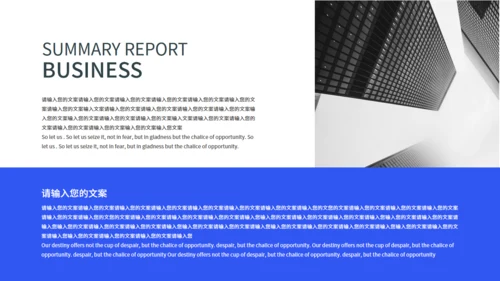 商务灰色个人工作总结通用PPT模板