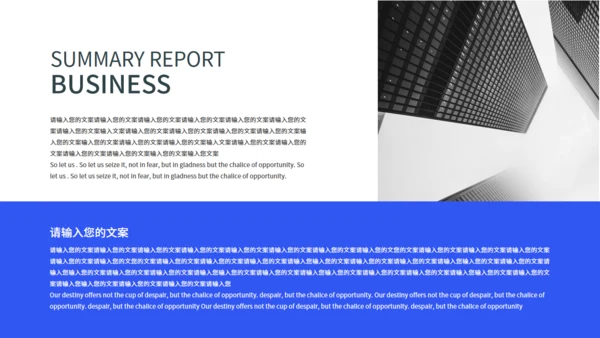 商务灰色个人工作总结通用PPT模板