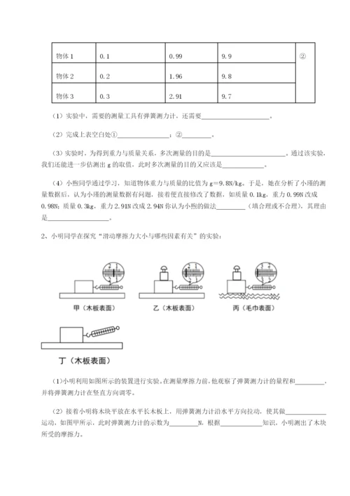 强化训练新疆喀什区第二中学物理八年级下册期末考试专题测试试题.docx