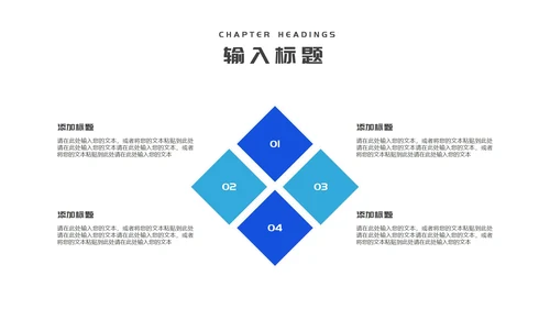 蓝色商务风大气公司年终晚会节日庆典PPT模板