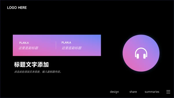 蓝色暗色酷炫音乐节策划PPT模板