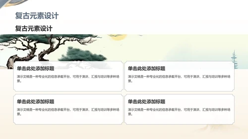 蓝色复古风教育培训PPT模板