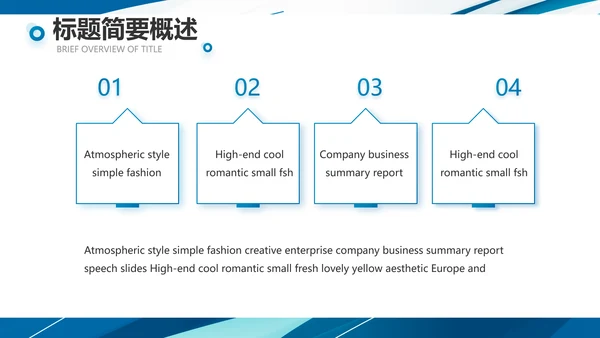 蓝色创意足球运动健身比赛PPT